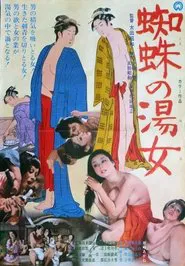 Kumo no Yuna movie poster