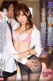 This Beautiful Lady Boss And Her Cherry Boy Employee Ended Up In The Hotel Room During Their Business Trip Together... When She Playfully Started Luring Him To Temptation, movie poster