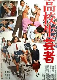 High School Geisha movie poster