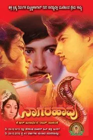 Poster do filme Naagarahaavu