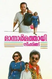 Poster do filme Mannar Mathai Speaking