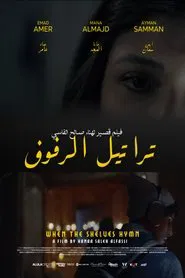 When The Shelves Hymn movie poster
