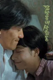 Poster do filme People in the Slum