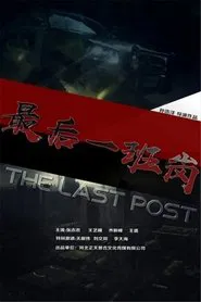 Poster do filme The Last Post
