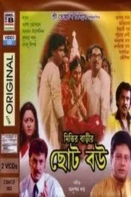 Mittir Barir Choto Bou movie poster