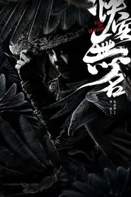 Poster do filme Tale of Wuxia