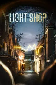 Light Shop tv show poster