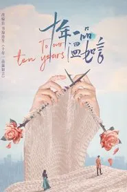 Poster da série To Our Ten Years