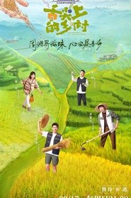 Countryside on the Tip of the Tongue tv show poster
