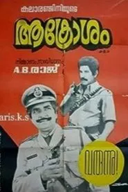 Aakrosam movie poster