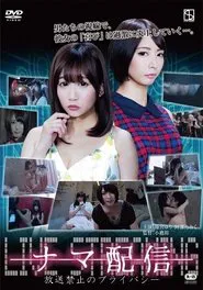 Live Streaming movie poster