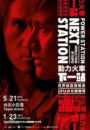Power Station：Next Station Concert Live movie poster
