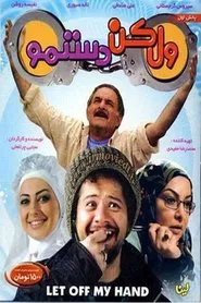 Let Go of My Hand movie poster