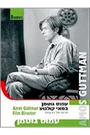 Amos Guttman: Filmmaker movie poster