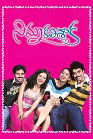 Ninnu Kalisaka movie poster