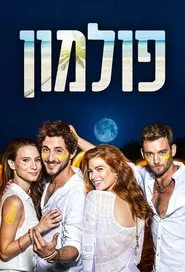 Full Moon tv show poster