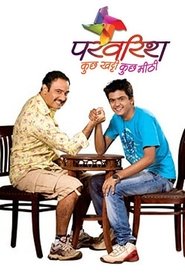 Parvarrish: Kuchh Khattee Kuchh Meethi tv show poster