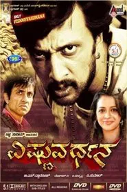 Vishnuvardhana movie poster