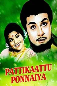 Poster do filme Pattikattu Ponnaiya