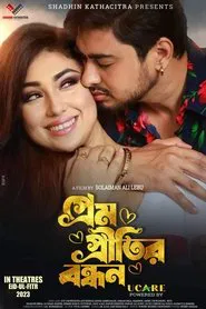 Prem Pritir Bandhan movie poster