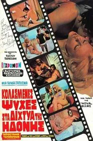 Poster do filme Kolasmenes Psyches sta Dichtya tis Idonis