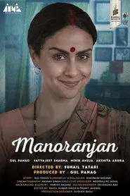 Manoranjan movie poster