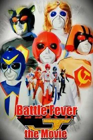 Battle Fever J: The Movie movie poster
