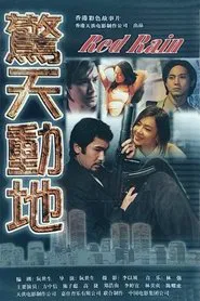 Red Rain movie poster