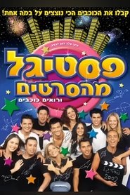 Festigal from the movies movie poster
