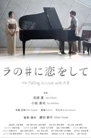 Falling in Love with A# movie poster