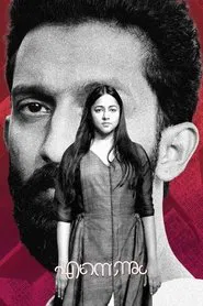 Now and Forever movie poster