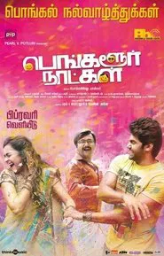Bangalore Naatkal movie poster