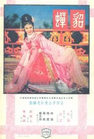 Diau Charn movie poster