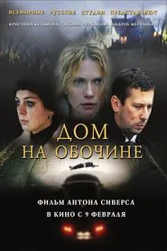 Roadside House movie poster
