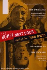 The Women Next Door movie poster