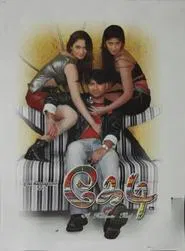 Kedi movie poster