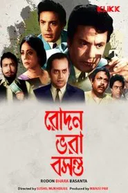 Poster do filme Rodon Bhara Basanta
