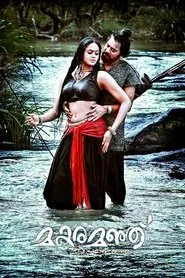 Makaramanju movie poster