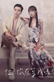 The Art of Position tv show poster