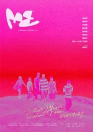 Poster do filme ME