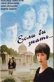 Poster do filme If Only I Knew...