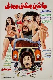 Mashti Mamdali's Vehicle movie poster