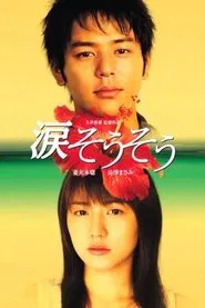 Tears for You movie poster