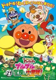 Go! Anpanman: Bulbul's Big Treasure Hunt Adventure movie poster
