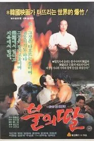 Daughter of the Flames movie poster