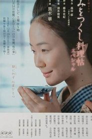 みをつくし料理帖スペシャル tv show poster
