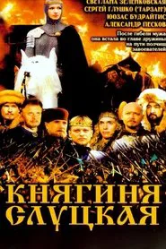 Poster do filme Anastasiya Slutskaya