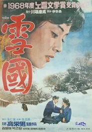 The Land of Snow movie poster