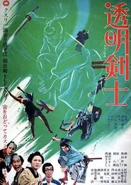 Poster do filme The Invisible Swordsman
