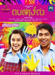 Pencil movie poster